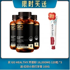 【07.08限时买送】买 GO HEALTHY 芹菜籽 16,000MG 120粒 *3 送 红印小苏打牙膏 100G